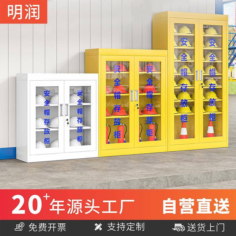 安全帽存放柜车间帽子收纳柜工地安全帽储存柜矿工帽收纳柜子带锁