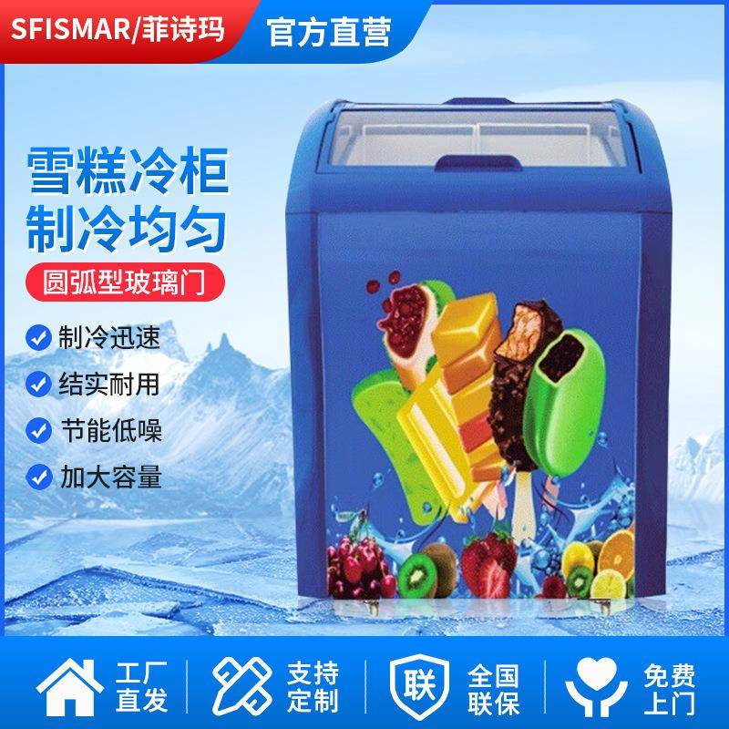 冰柜冷冻雪糕柜保鲜冷柜速冻冷藏超市商用节能冰箱推拉门展示柜大