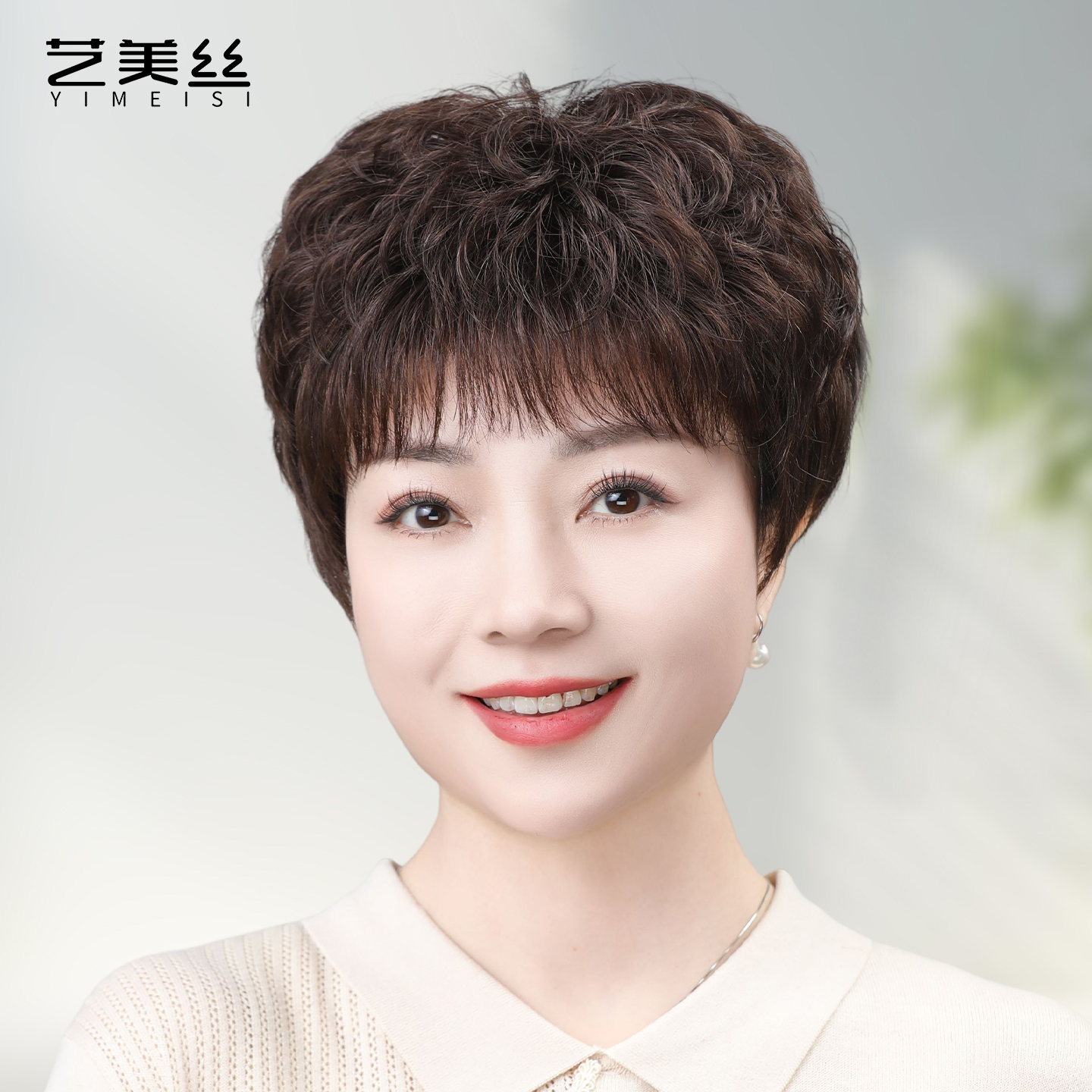 短发羊毛卷假发全头套女真人发丝中老年妈妈真发日常假头发