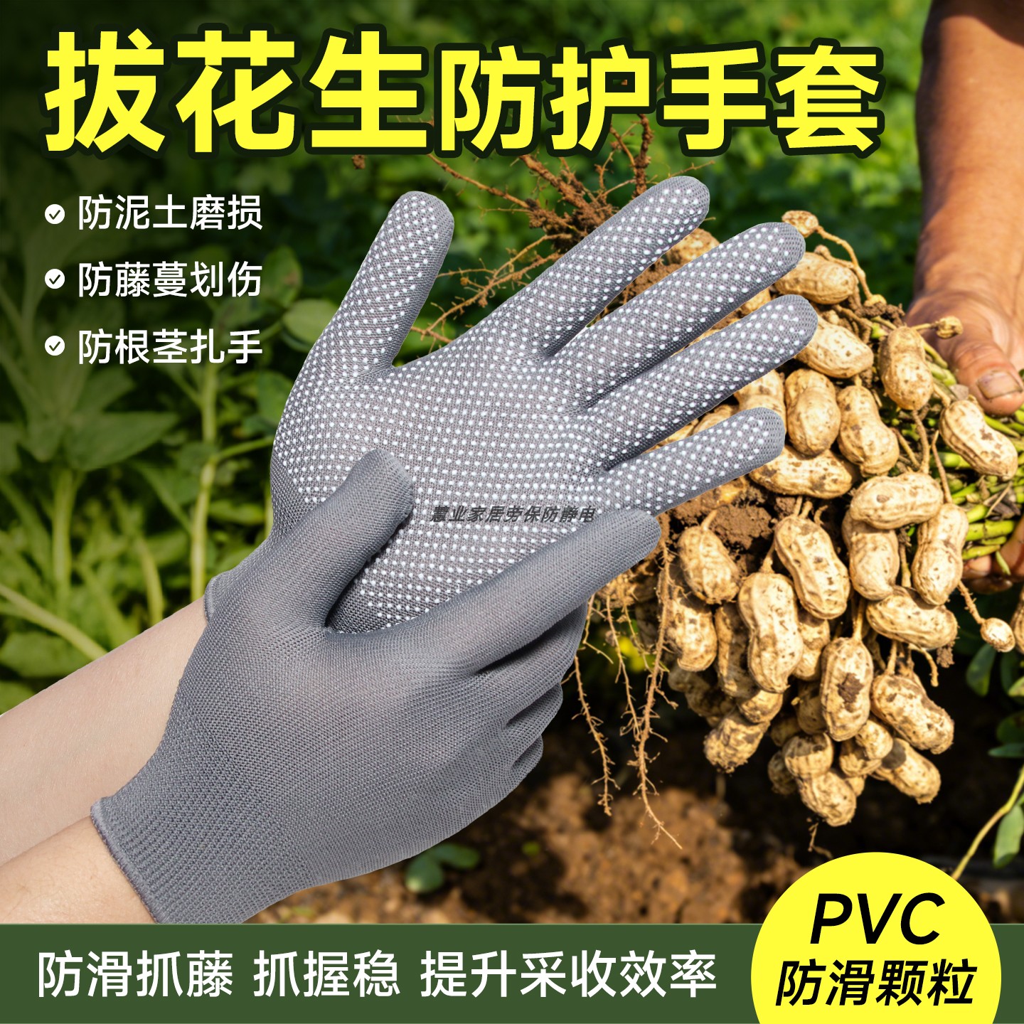 拔花生防滑手套颗粒点胶透气耐磨摘剥花生壳干农活用专用防护手套