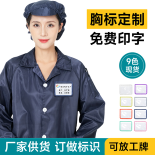 魔术贴胸标名牌工作服名字贴定制可免费印字LOGO透明袋缝制款标签