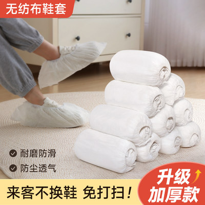 无纺布鞋套白色夏季透气