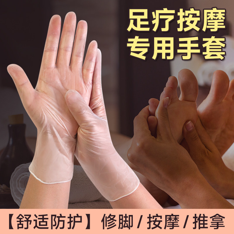 防水PVC手套洗脚按摩用