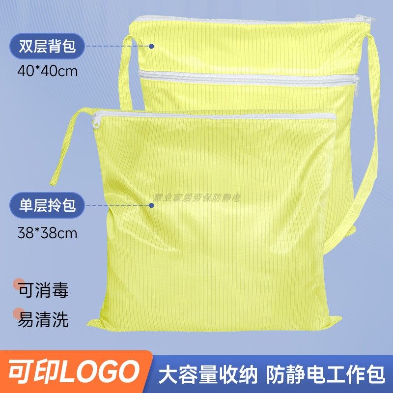 大容量无尘包双层分隔净化室工作专用防静电服工具单肩防尘收纳袋,居家日用,防护服,淘宝优惠券,粉丝福利购,淘宝优惠卷