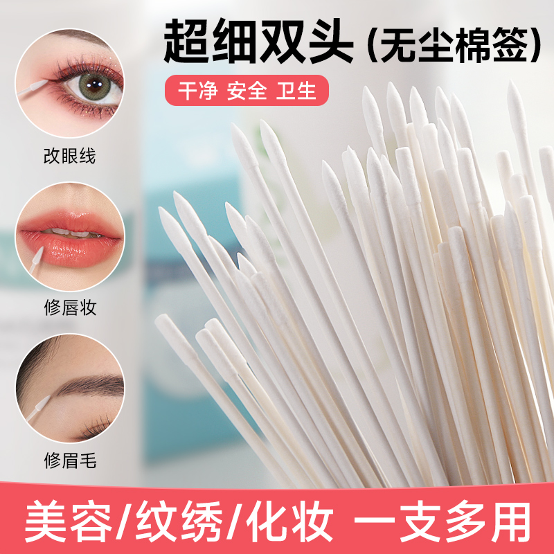 美睫化妆改眼线卸妆纹绣