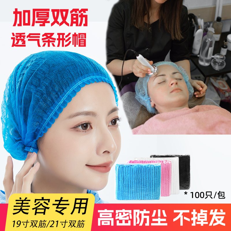 一次性帽子美容防尘防掉头发