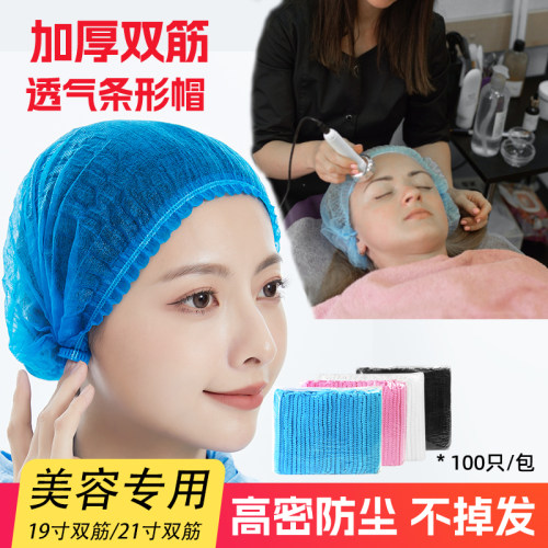一次性帽子美容防尘防掉头发