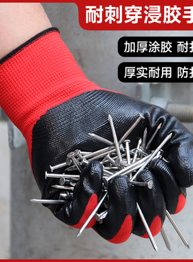劳动手套耐磨王加厚丁腈浸胶红黑蓝色防水耐油工地修理工防滑手套