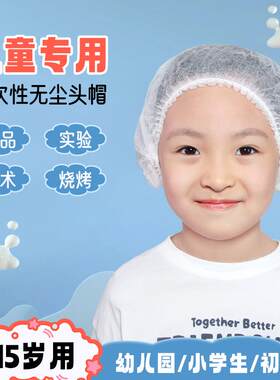 防掉发儿童一次性帽透气