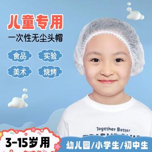 儿童一次性帽子防尘透气幼儿园小孩厨师帽表演做手工绘画蛋糕烘焙