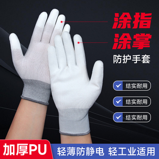 涂掌涂指手套加厚耐磨尼龙涂胶干活做事轻便透气男女劳保胶皮手套