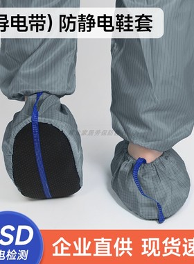 灰色防静电鞋套含导电带工厂直销电子厂实验室无尘车间可反复使用