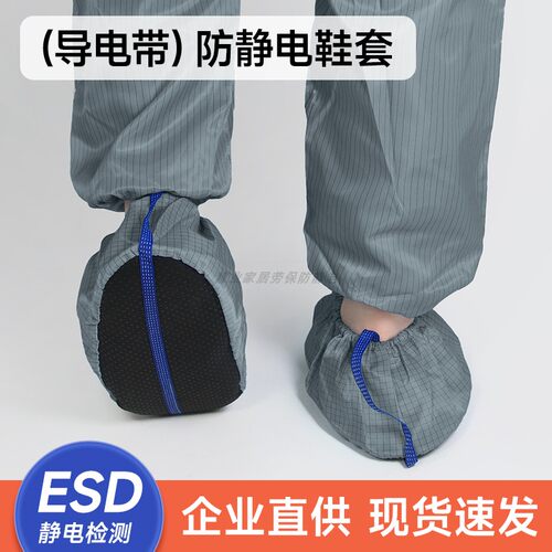 灰色防静电鞋套含导电带