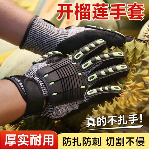 防扎防刺耐用款掌面EVA加厚护垫