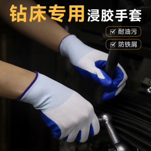 劳保耐磨防护手套 钻床专用手套防滑耐油钻孔扩孔铰孔攻丝锪孔男士