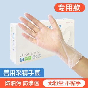 兽用采精手套人工授精设备猪牛羊接生助产无粉加厚养殖一次性器械