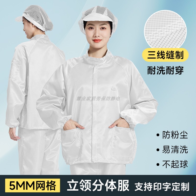 百级分体无尘服防静电防尘