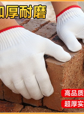 尼龙手套加厚耐磨劳保工作劳工劳动工地干活搬运打包修理下地手套