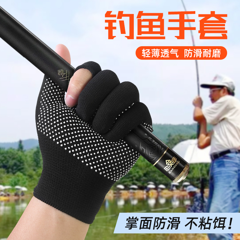 手套防滑防晒不沾饵料