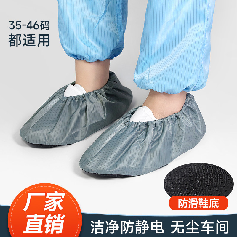 防静电条纹鞋套防尘防滑图片