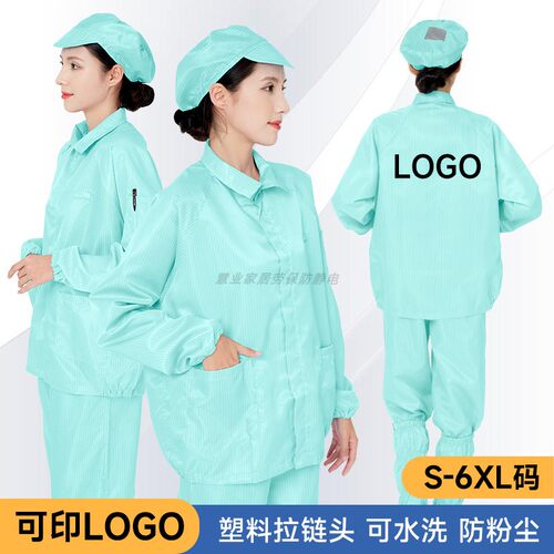 带口袋上下分体防静电服