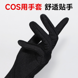 cos用黑白手套动漫展会变装老师学生制服二次元弹性贴手显瘦手套