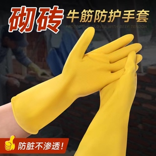 右手手套单只左手乳胶皮一只工地建筑砌墙打楼板专用防滑防脏牛筋
