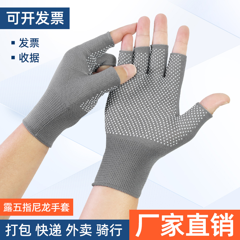 露手指的手套半截五指防滑薄款
