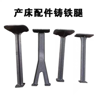 母猪产床支腿铸铁腿漏粪板焊接脚产床配件支撑养殖设备