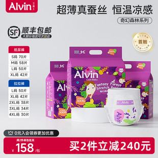 尿不湿3包 超薄蚕丝婴幼儿宝宝拉拉裤 艾薇儿 Alvin奇幻森林纸尿裤
