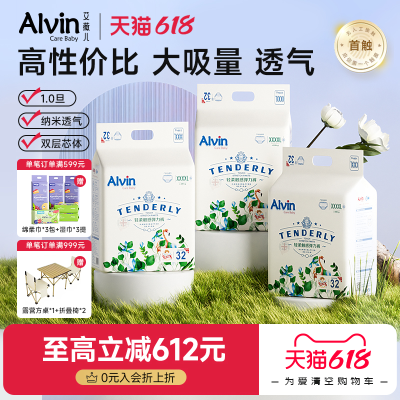 拉拉裤UKALVIN艾薇尔3包/箱