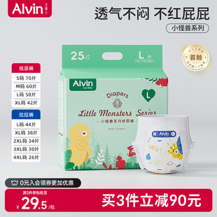 尿不湿2包 新生婴儿超柔透气宝宝拉拉裤 艾薇儿 Alvin小怪兽纸尿裤