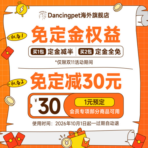 一元预约300-30【会员可享】
