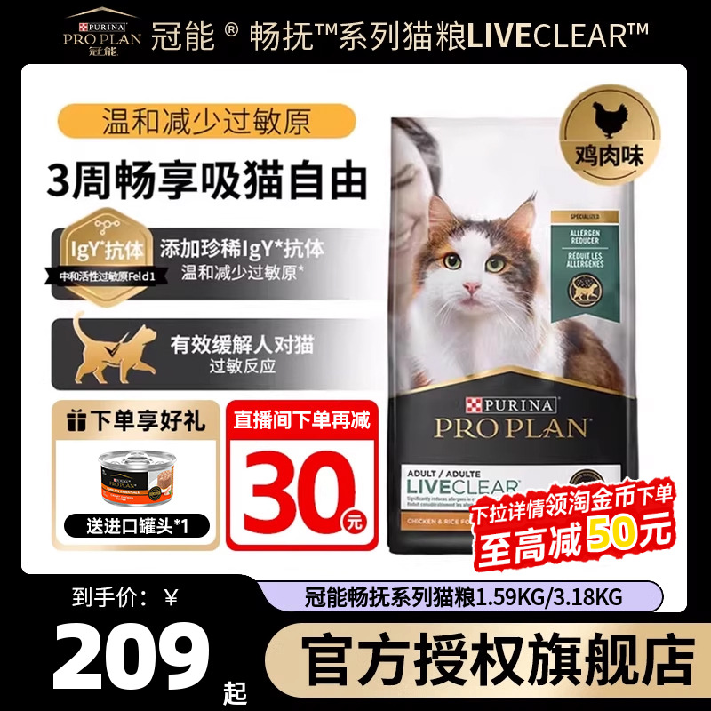 冠能畅抚系列鸡肉成猫全价猫粮
