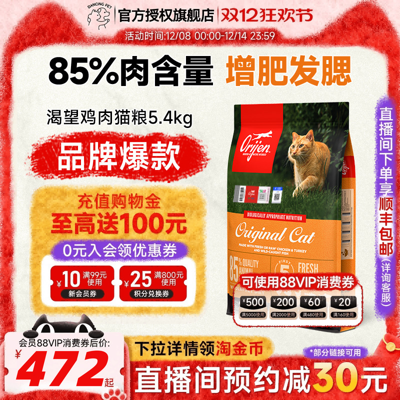 全阶段美国进口增肥发腮猫粮