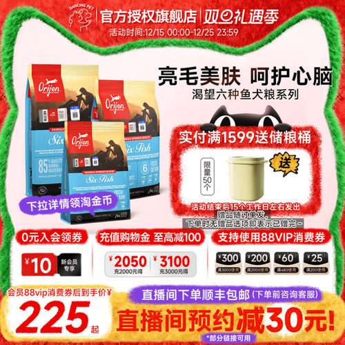 渴望六种鱼狗粮全阶段通用犬粮