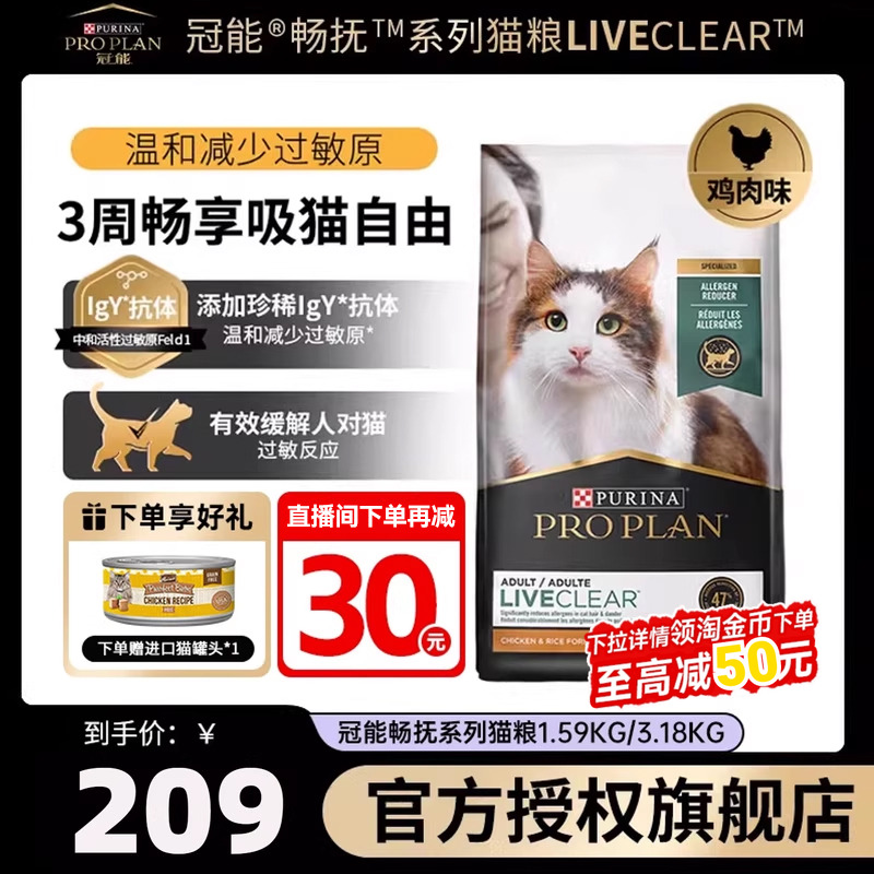 冠能畅抚系列鸡肉成猫全价猫粮