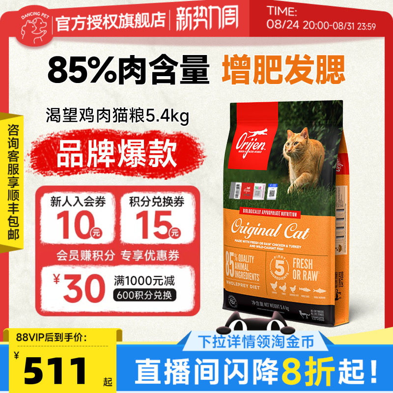 随时无 渴望原味鸡肉猫粮5.4kg ①右上角 -点 淘金币 - 86线报