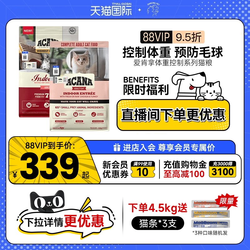 爱肯拿室内大餐猫粮全阶段鸡肉味