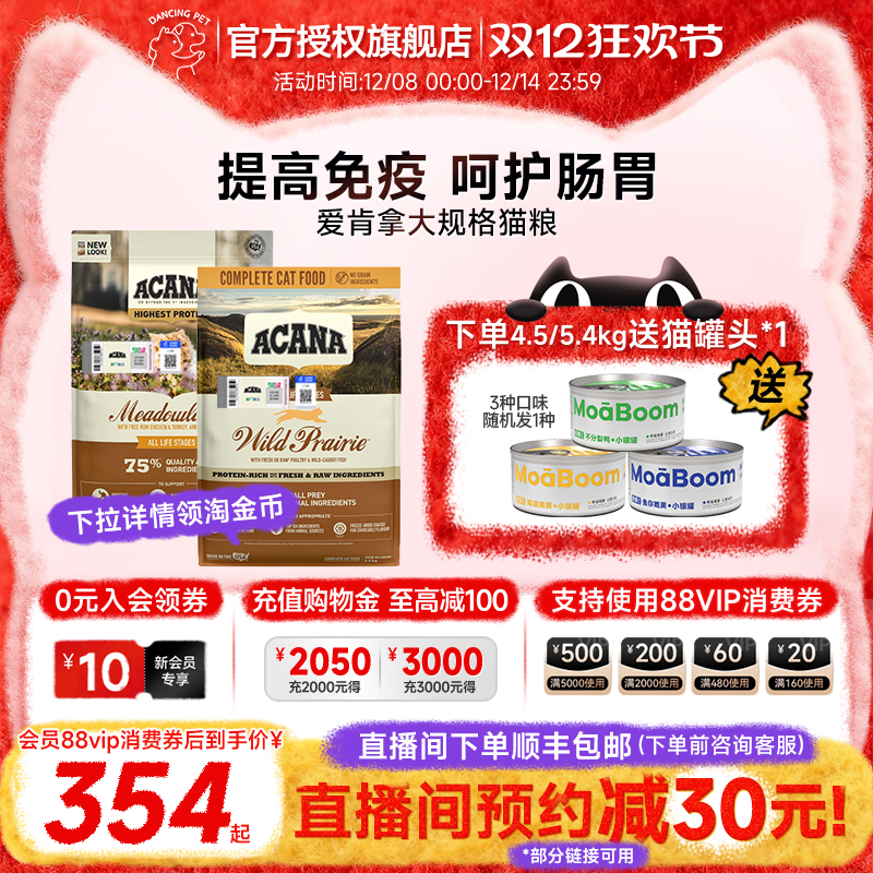 ACANAũʢ޹Ƚè4.5kg 178.93Ԫ(88VIP 95)