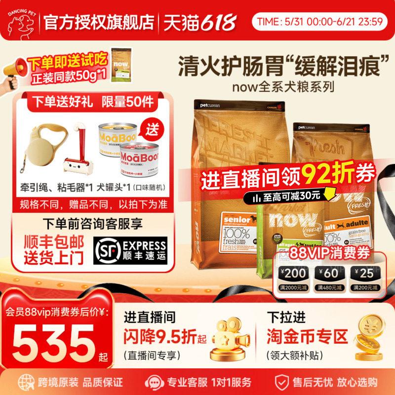 NowFresh狗粮小型犬幼犬泰迪比熊四叶草犬粮11.34kg