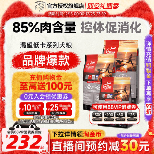 渴望室内伴侣低卡低脂减肥狗粮