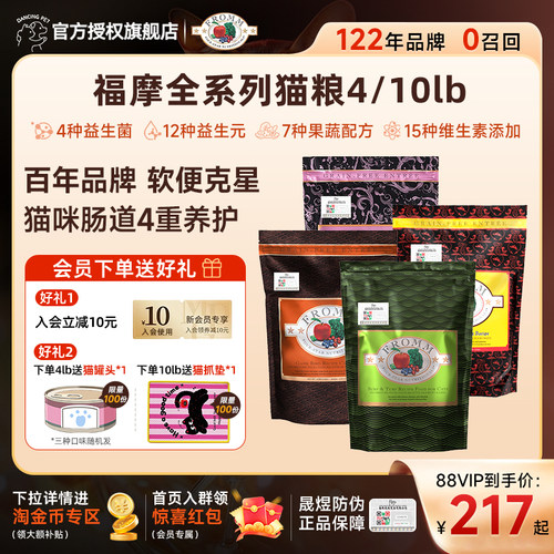 Fromm绿福摩正品三文鱼鸡鸭兔猎鸟家禽牛肉蔬果全阶段猫粮临期