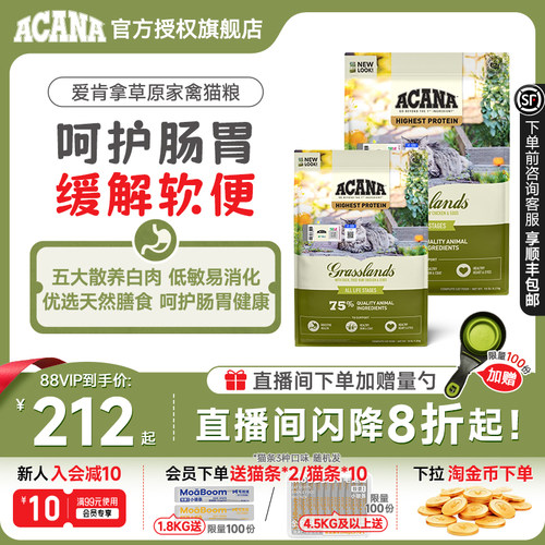 爱肯拿幼猫成猫草原家禽增肥猫粮