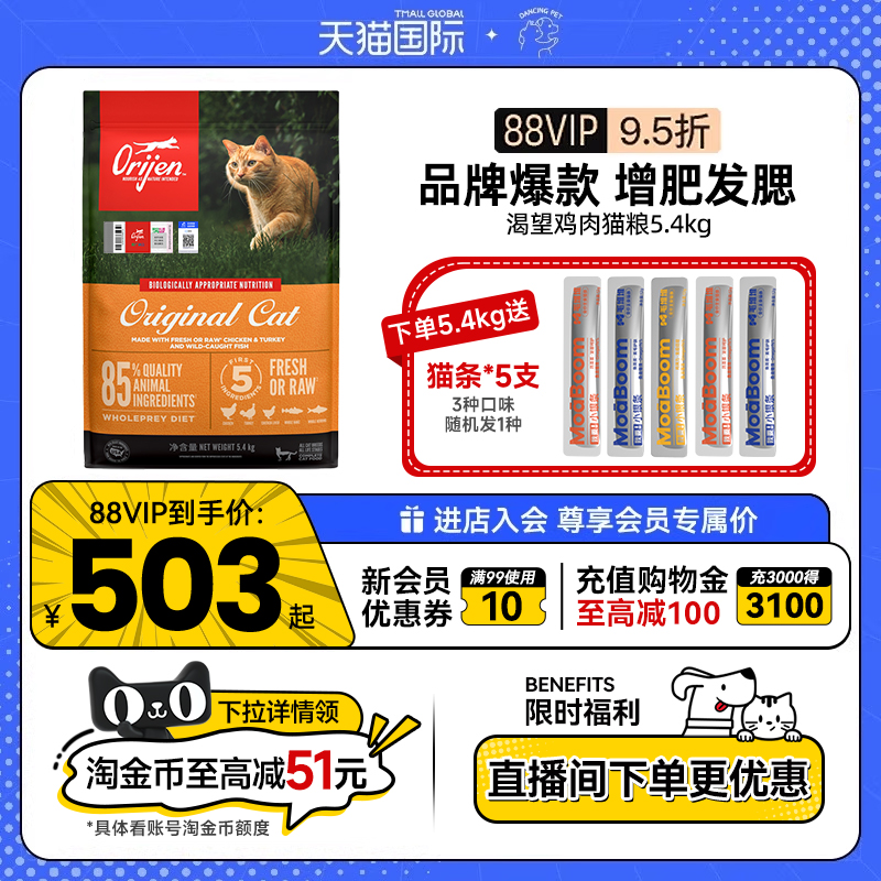 Orijen渴望鸡肉六种鱼进口全阶段无谷成猫幼猫通用鲜肉猫粮5.4kg