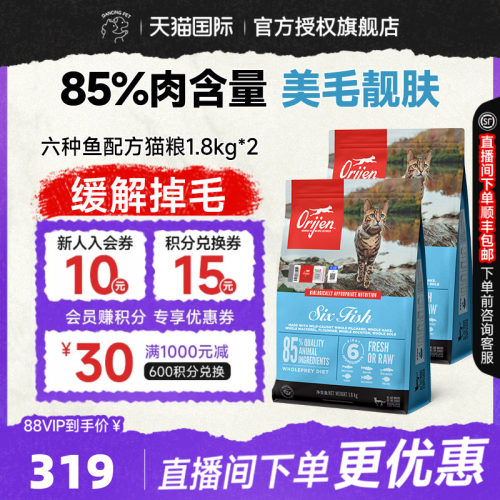 Orijen/原始猎食渴望通用猫粮