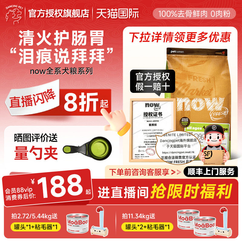 【拍一发三】NowFresh狗粮小型幼犬泰迪比熊四叶草颗粒now犬粮