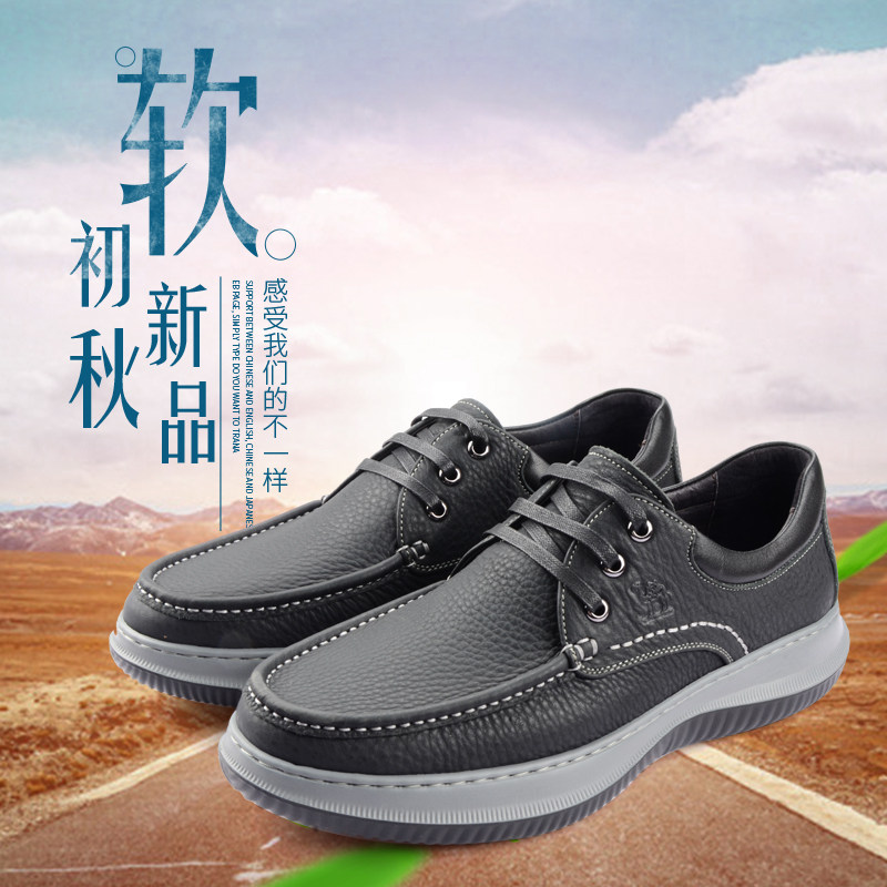 Camel/骆驼男鞋秋季新款牛皮日常户外透气休闲系带皮鞋A203061389