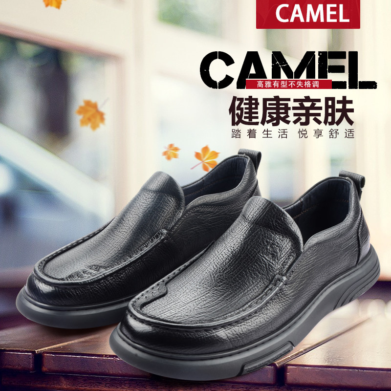 Camel/骆驼男鞋秋冬真皮休闲皮鞋零感皮肤鞋爸爸系带一脚蹬驾车鞋