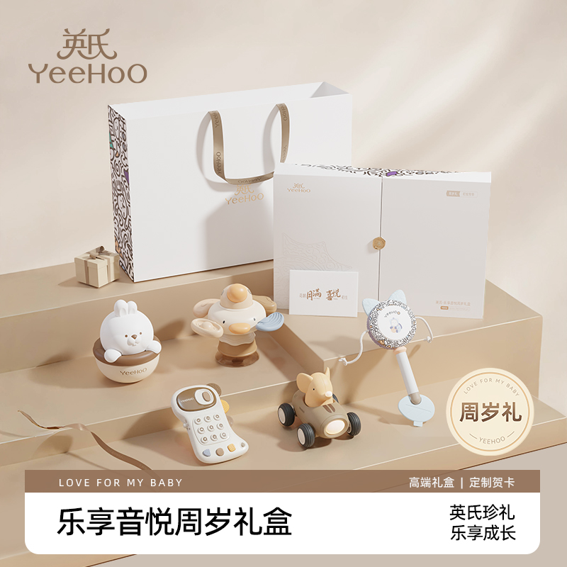 yeehoo英氏寶寶玩具禮盒